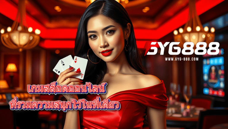 gyg888